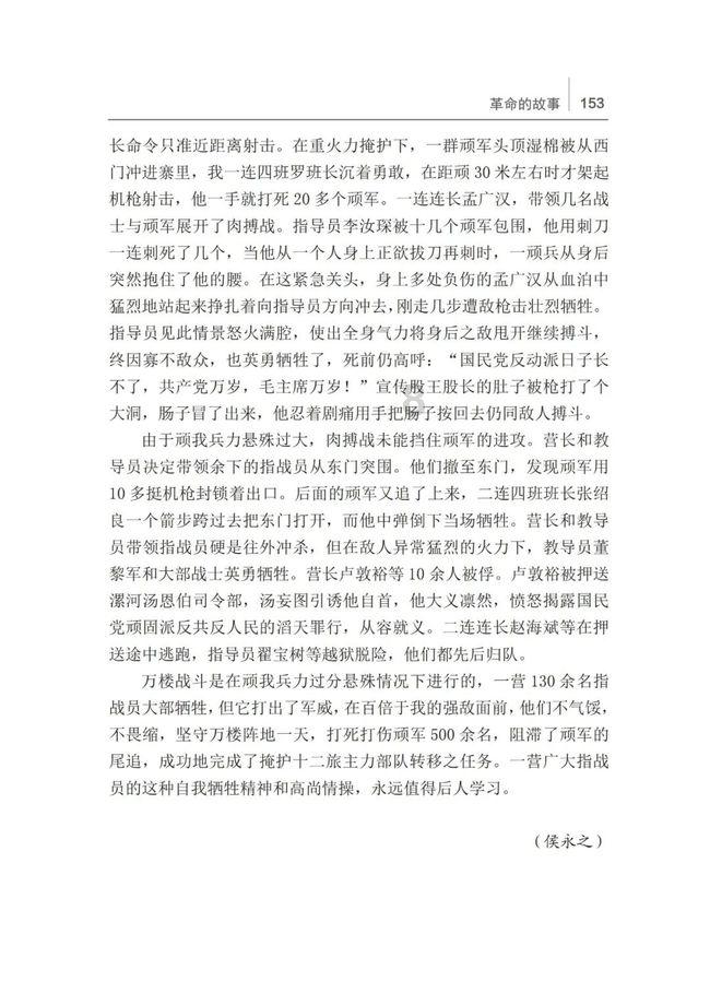 重装突击